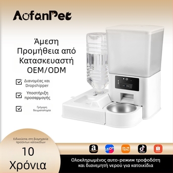 Έξυπνος τροφοδότης γάτας με έλεγχο μέσω εφαρμογής, αποσπώμενος, 1800 g