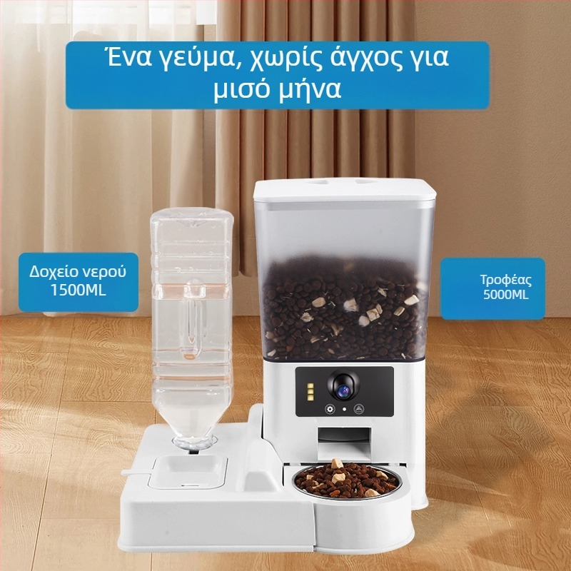 Έξυπνος τροφοδότης γάτας με έλεγχο μέσω εφαρμογής, αποσπώμενος, 1800 g