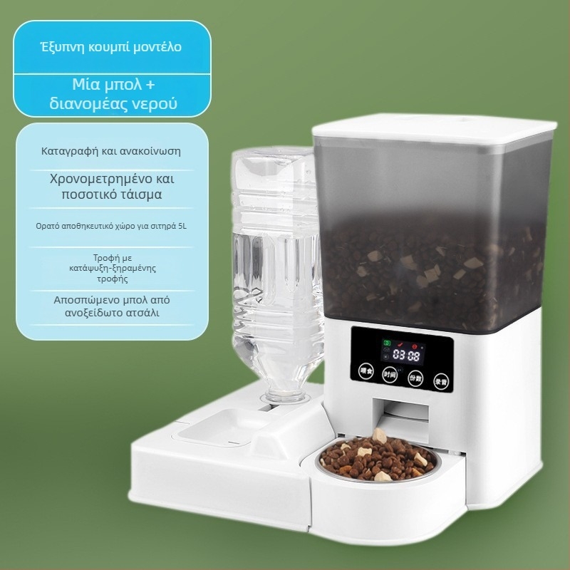 Έξυπνος τροφοδότης γάτας με έλεγχο μέσω εφαρμογής, αποσπώμενος, 1800 g