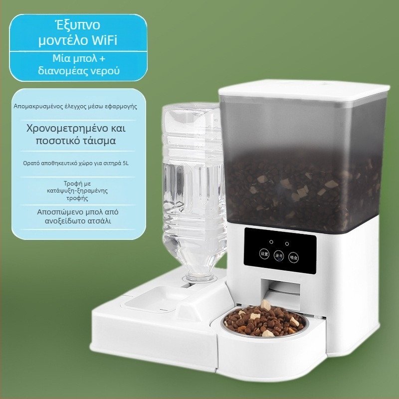 Έξυπνος τροφοδότης γάτας με έλεγχο μέσω εφαρμογής, αποσπώμενος, 1800 g