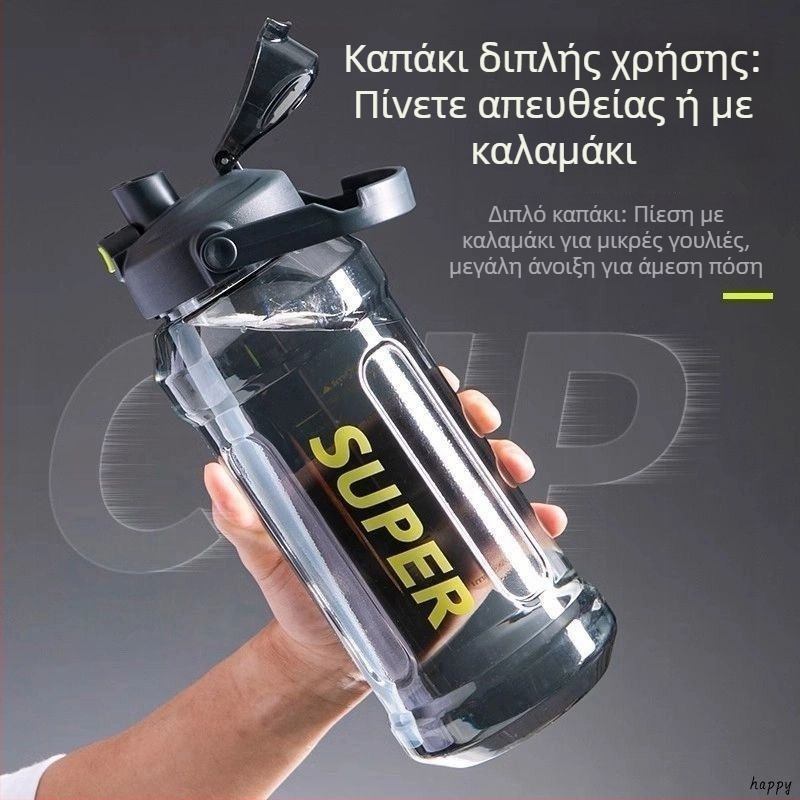 Σίπι κύπελλο, αθλητικού στυλ με καλαμάκι, καπάκι pop-up με ένα κλικ, PC πλαστικό, ύψος 7,5 cm