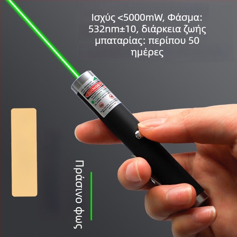 Λαζερικός δείκτης υψηλής ισχύος με φακό – μακρινή εμβέλεια, φόρτιση IR