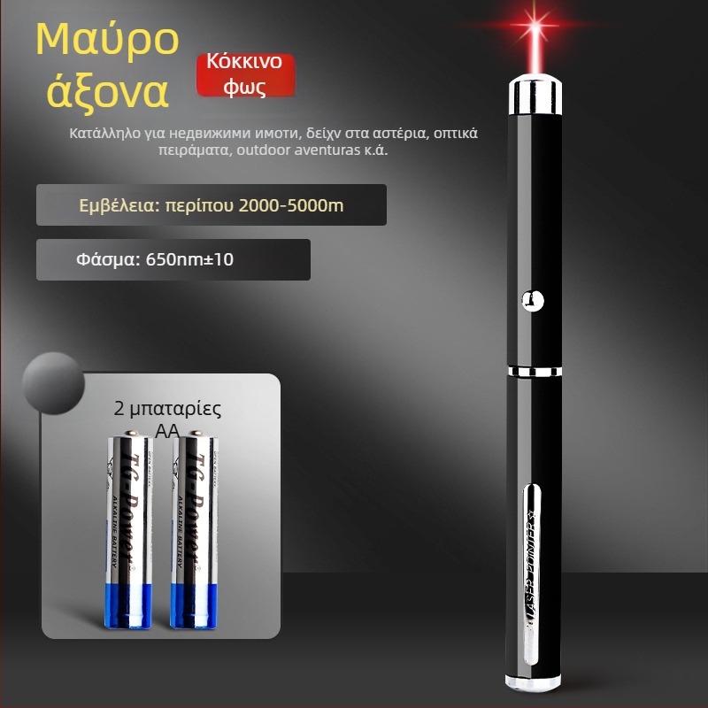 Λαζερικός δείκτης υψηλής ισχύος με φακό – μακρινή εμβέλεια, φόρτιση IR