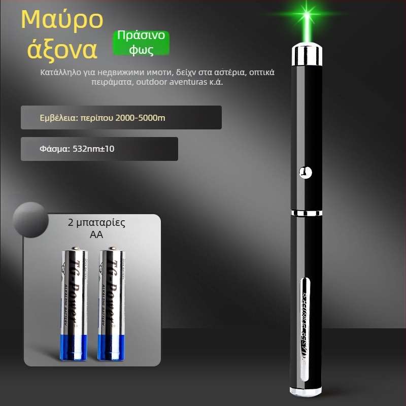 Λαζερικός δείκτης υψηλής ισχύος με φακό – μακρινή εμβέλεια, φόρτιση IR