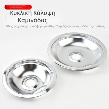 Κάλυμμα καυστήρα μπάρμπεκιου με δίσκο σταγόνας λαδιού, δίσκο επιστροφής λαδιού και δίσκο φίλτρου λαδιού; άμεσος монтаж; Type A μοντέλο; προέλευση Yangjiang; 600 g