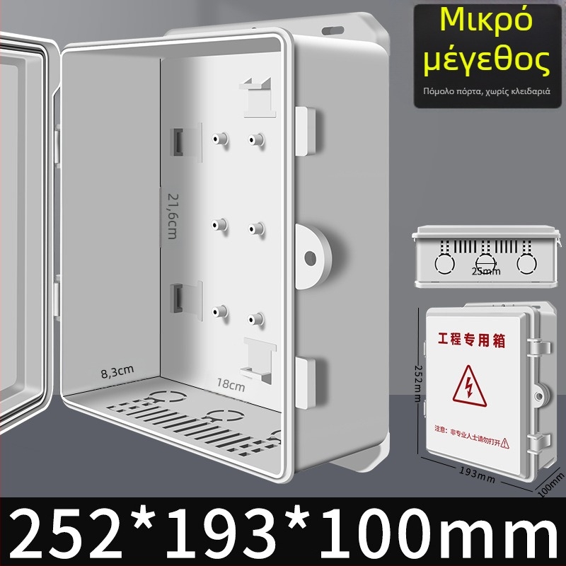 Εξωτερικό πλαστικό αδιάβροχο ηλεκτρικό κουτί για διανομή, μετρητή και θήκη σύνδεσης — βιομηχανικός έλεγχος