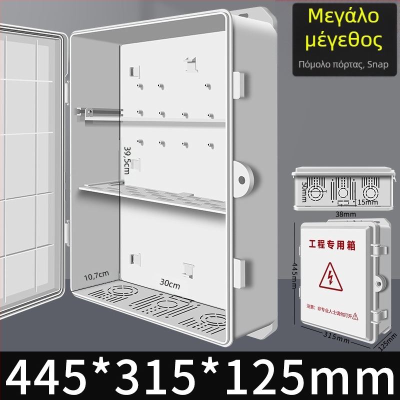 Εξωτερικό πλαστικό αδιάβροχο ηλεκτρικό κουτί για διανομή, μετρητή και θήκη σύνδεσης — βιομηχανικός έλεγχος