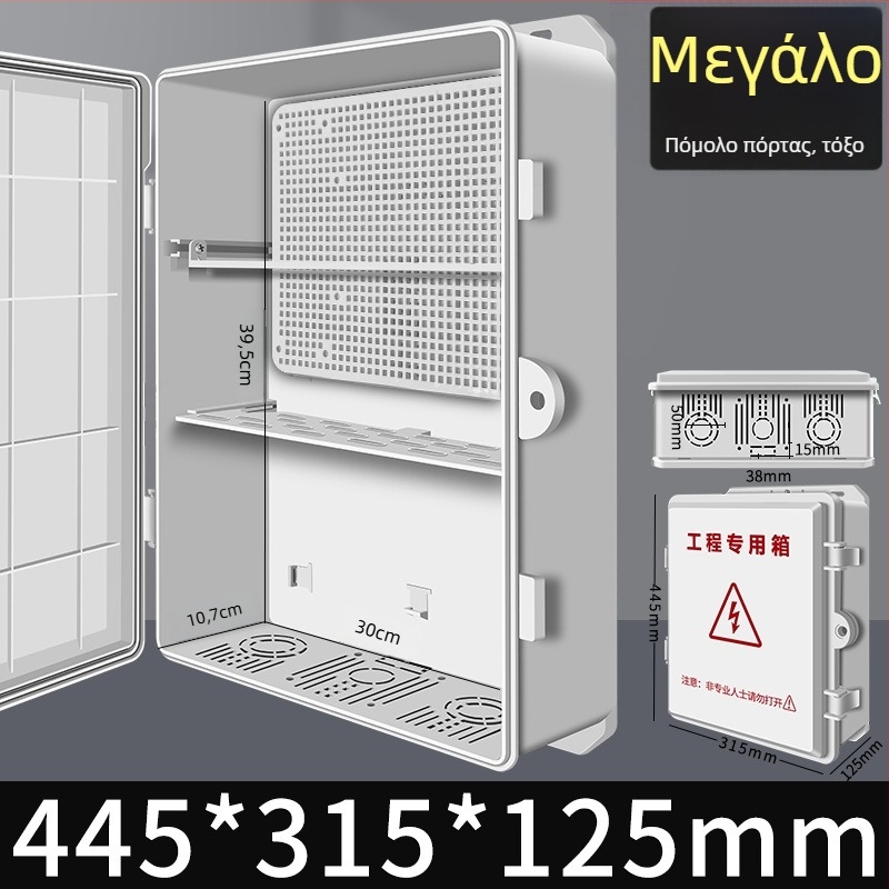 Εξωτερικό πλαστικό αδιάβροχο ηλεκτρικό κουτί για διανομή, μετρητή και θήκη σύνδεσης — βιομηχανικός έλεγχος