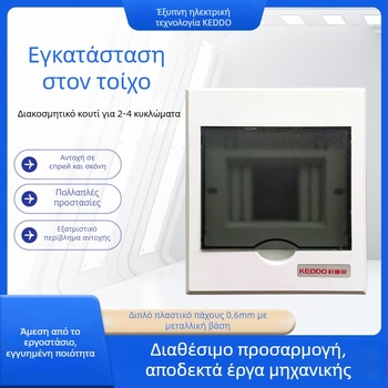 Κουτί διανομής με κρυφή εγκατάσταση τύπου C, πλαστικό αδιάβροχο εξωτερικού χώρου, 2-46 κυκλώματα, ηλεκτρικός έλεγχος