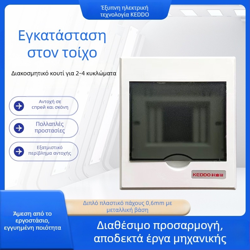 Κουτί διανομής με κρυφή εγκατάσταση τύπου C, πλαστικό αδιάβροχο εξωτερικού χώρου, 2-46 κυκλώματα, ηλεκτρικός έλεγχος