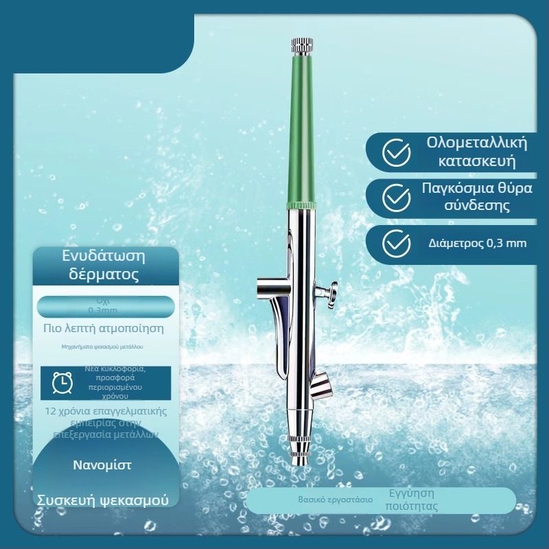 Ενυδατικός ψεκαστήρας με έγχυση οξυγόνου, μεταλλικό σώμα, καθολικό μοντέλο, έλεγχος με διακόπτη, μέγιστη ισχύς 260kp