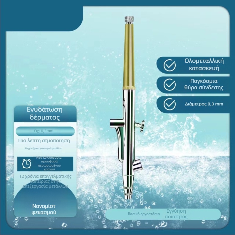 Ενυδατικός ψεκαστήρας με έγχυση οξυγόνου, μεταλλικό σώμα, καθολικό μοντέλο, έλεγχος με διακόπτη, μέγιστη ισχύς 260kp