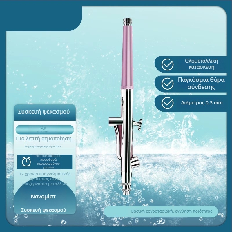 Ενυδατικός ψεκαστήρας με έγχυση οξυγόνου, μεταλλικό σώμα, καθολικό μοντέλο, έλεγχος με διακόπτη, μέγιστη ισχύς 260kp