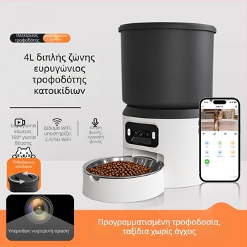 Έξυπνος αυτόματος τροφοδότης για γάτες και σκύλους, χωρητικότητα 4L, προγραμματιζόμενη δοσολογία, απομακρυσμένος έλεγχος με βίντεο και ήχο, κάμερα, συμβατή εφαρμογή