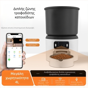 Έξυπνος αυτόματος τροφοδότης για γάτες και σκύλους, χωρητικότητα 4L, προγραμματιζόμενη δοσολογία, απομακρυσμένος έλεγχος με βίντεο και ήχο, κάμερα, συμβατή εφαρμογή