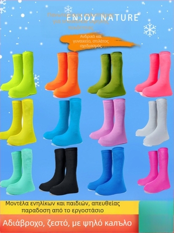 Κάλυμματα παπουτσιών χιονιού All-in-One, αδιάβροχα και αντιολισθητικά, Lycra, αντιβακτηριακά, επένδυση PU, για αθλήματα σε πάγο και χιόνι, καλοκαίρι 2023