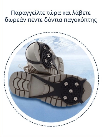 Κάλυμματα παπουτσιών χιονιού All-in-One, αδιάβροχα και αντιολισθητικά, Lycra, αντιβακτηριακά, επένδυση PU, για αθλήματα σε πάγο και χιόνι, καλοκαίρι 2023