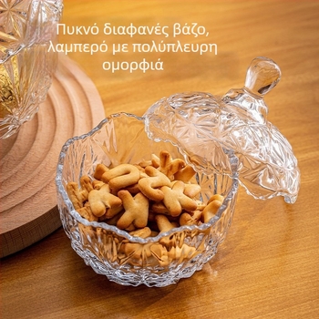 Γυάλινο βάζο ζάχαρης με καπάκι – Ευρωπαϊκού στυλ διαφανές δοχείο αποθήκευσης, ελαφρώς πολυτελής θήκη κοσμημάτων, 301-500 ml