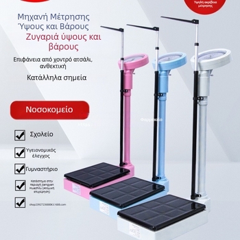 Ζυγαριά Ύψους και Βάρους All-in-One για ενήλικες και παιδιά, Μοντέλο RTZ001, Λειτουργία Με Κουμπί, Έξυπνη Ζυγαριά