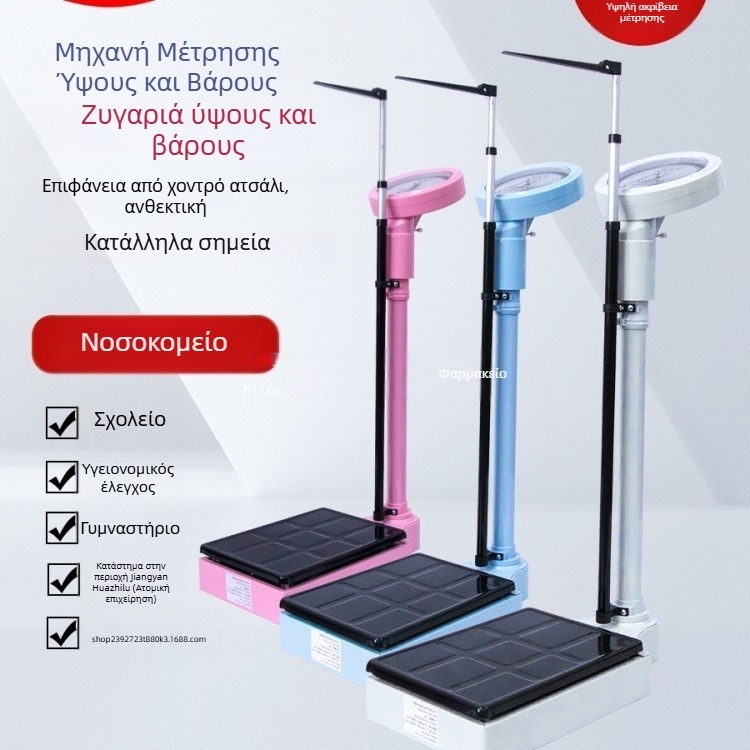 Ζυγαριά Ύψους και Βάρους All-in-One για ενήλικες και παιδιά, Μοντέλο RTZ001, Λειτουργία Με Κουμπί, Έξυπνη Ζυγαριά