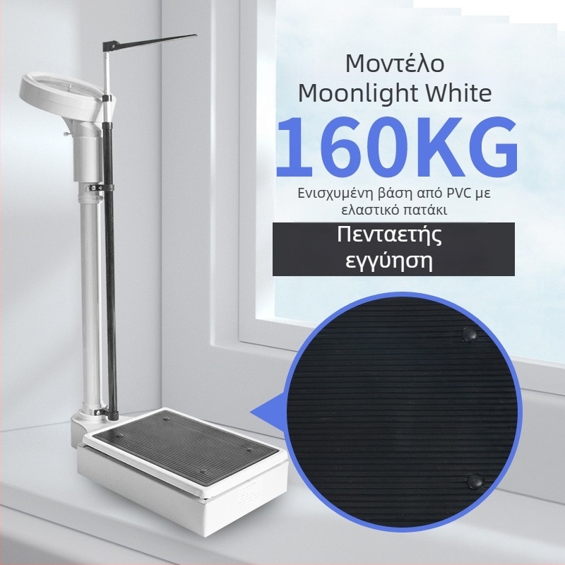 Ζυγαριά Ύψους και Βάρους All-in-One για ενήλικες και παιδιά, Μοντέλο RTZ001, Λειτουργία Με Κουμπί, Έξυπνη Ζυγαριά