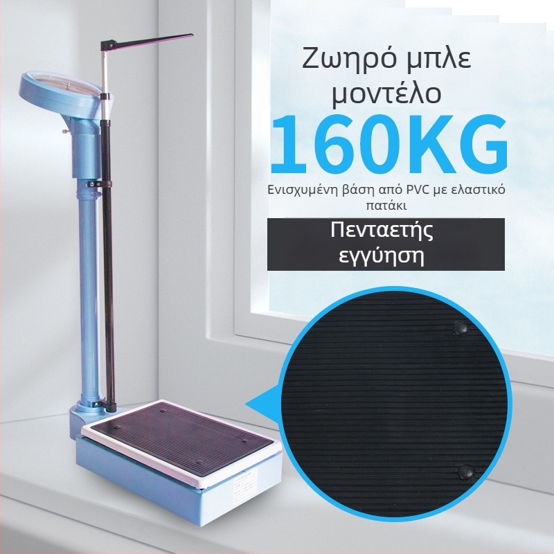 Ζυγαριά Ύψους και Βάρους All-in-One για ενήλικες και παιδιά, Μοντέλο RTZ001, Λειτουργία Με Κουμπί, Έξυπνη Ζυγαριά