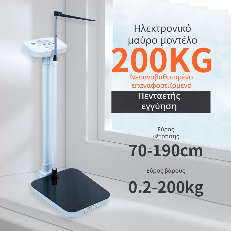 Ζυγαριά Ύψους και Βάρους All-in-One για ενήλικες και παιδιά, Μοντέλο RTZ001, Λειτουργία Με Κουμπί, Έξυπνη Ζυγαριά