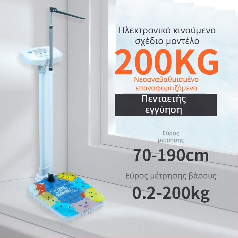 Ζυγαριά Ύψους και Βάρους All-in-One για ενήλικες και παιδιά, Μοντέλο RTZ001, Λειτουργία Με Κουμπί, Έξυπνη Ζυγαριά