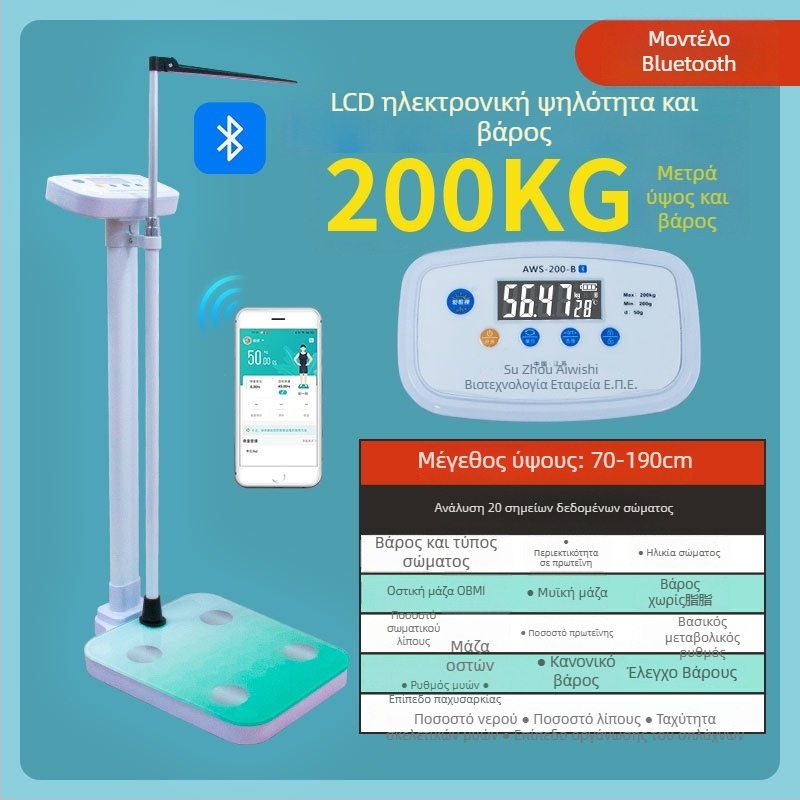 Ζυγαριά Ύψους και Βάρους All-in-One για ενήλικες και παιδιά, Μοντέλο RTZ001, Λειτουργία Με Κουμπί, Έξυπνη Ζυγαριά