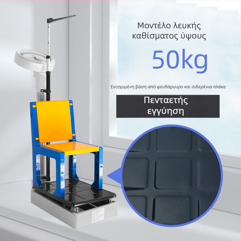 Ζυγαριά Ύψους και Βάρους All-in-One για ενήλικες και παιδιά, Μοντέλο RTZ001, Λειτουργία Με Κουμπί, Έξυπνη Ζυγαριά