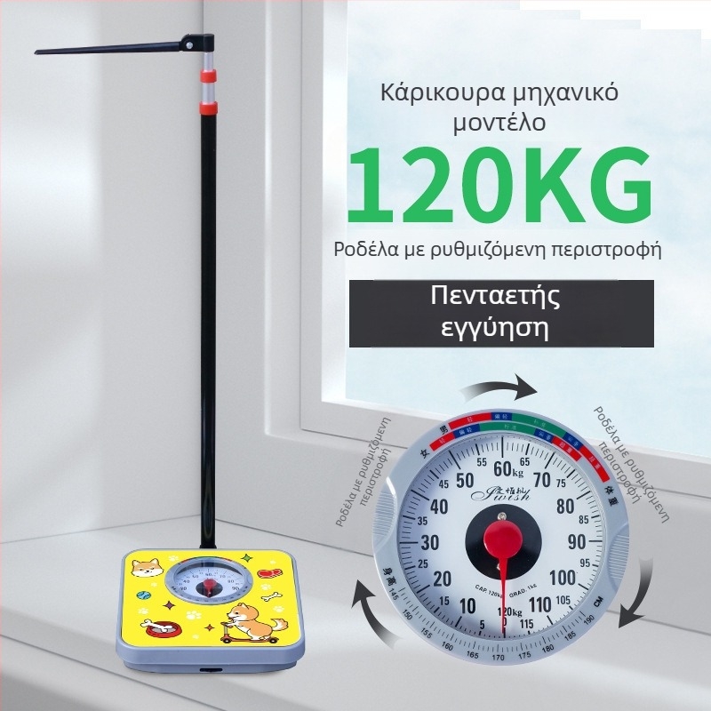 Ζυγαριά Ύψους και Βάρους All-in-One για ενήλικες και παιδιά, Μοντέλο RTZ001, Λειτουργία Με Κουμπί, Έξυπνη Ζυγαριά