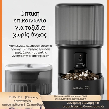 Αυτόματο ταϊστράκι κατοικίδιων με χρονοπρογραμματισμό, έλεγχο μέσω εφαρμογής και ενσωματωμένη κάμερα — αποσπώμενος σχεδιασμός για σκύλους και γάτες, βάρος 2 κιλά, μοντέλο 2512cgcy 5000