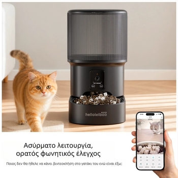 Αυτόματο ταϊστράκι κατοικίδιων με χρονοπρογραμματισμό, έλεγχο μέσω εφαρμογής και ενσωματωμένη κάμερα — αποσπώμενος σχεδιασμός για σκύλους και γάτες, βάρος 2 κιλά, μοντέλο 2512cgcy 5000