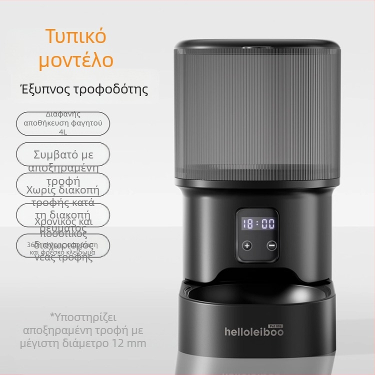 Αυτόματο ταϊστράκι κατοικίδιων με χρονοπρογραμματισμό, έλεγχο μέσω εφαρμογής και ενσωματωμένη κάμερα — αποσπώμενος σχεδιασμός για σκύλους και γάτες, βάρος 2 κιλά, μοντέλο 2512cgcy 5000