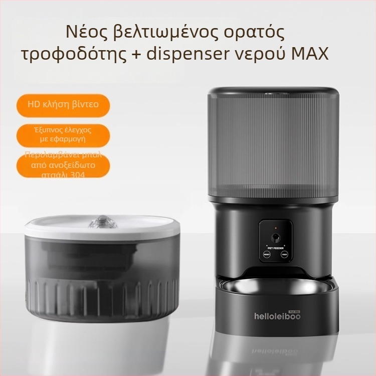 Αυτόματο ταϊστράκι κατοικίδιων με χρονοπρογραμματισμό, έλεγχο μέσω εφαρμογής και ενσωματωμένη κάμερα — αποσπώμενος σχεδιασμός για σκύλους και γάτες, βάρος 2 κιλά, μοντέλο 2512cgcy 5000