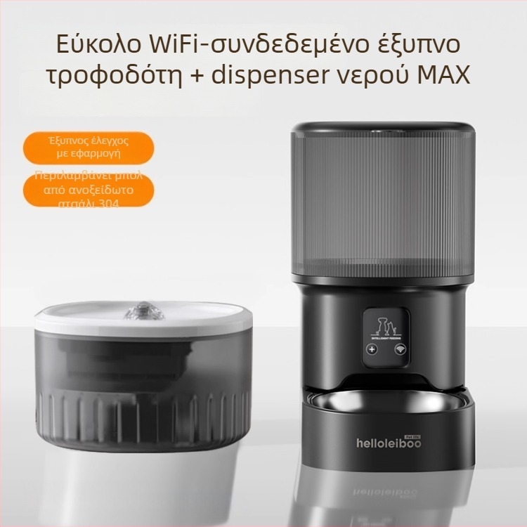 Αυτόματο ταϊστράκι κατοικίδιων με χρονοπρογραμματισμό, έλεγχο μέσω εφαρμογής και ενσωματωμένη κάμερα — αποσπώμενος σχεδιασμός για σκύλους και γάτες, βάρος 2 κιλά, μοντέλο 2512cgcy 5000