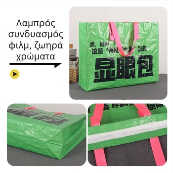 Χειροποίητη υφαντή τσάντα από PP με λαμιναρισμένο διαφανές στρώμα, αδιάβροχη, πάχος 140, κατάλληλη για αποθήκευση και συσκευασία