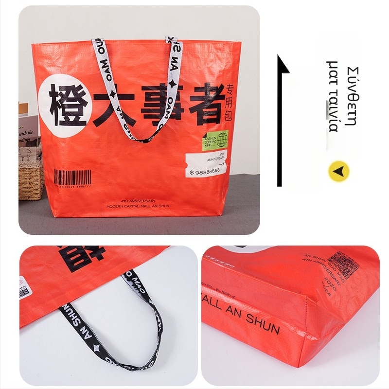 Χειροποίητη υφαντή τσάντα από PP με λαμιναρισμένο διαφανές στρώμα, αδιάβροχη, πάχος 140, κατάλληλη για αποθήκευση και συσκευασία