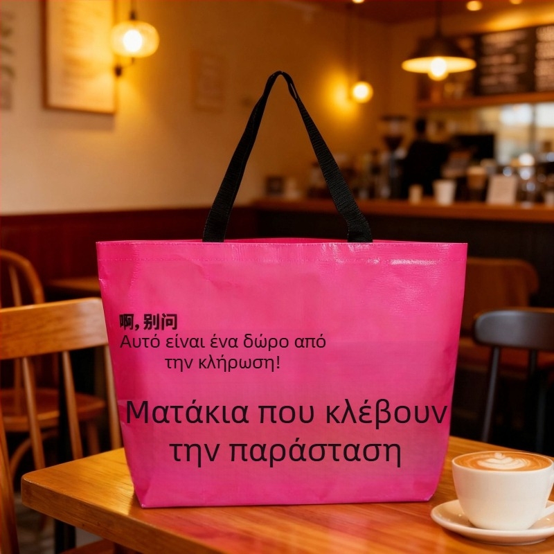 Χειροποίητη υφαντή τσάντα από PP με λαμιναρισμένο διαφανές στρώμα, αδιάβροχη, πάχος 140, κατάλληλη για αποθήκευση και συσκευασία