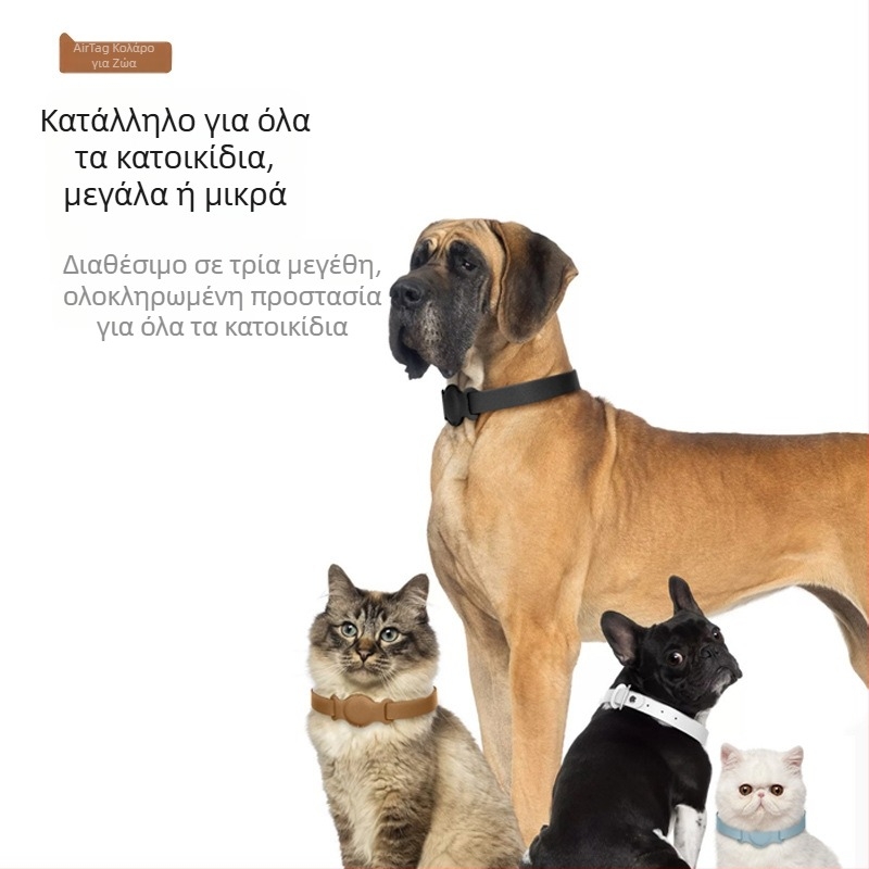 AirTag Προστατευτικό Κάλυμμα για Κατοικίδια, Δερμάτινο, γύρω από τον λαιμό, Αντι-Απώλεια/Αντι-Γρατζουνιές/Αντι-Φθορά