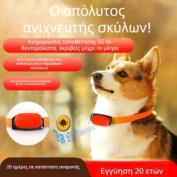Τετράποδος εντοπιστής GPS με Beidou για γάτες, σκύλους και πρόβατα – αδιάβροχο κολάρο με συναγερμούς δόνησης, απώλειας, κίνησης και περίφραξης; GPS ακρίβεια 15 μ.; IP67; μπαταρία πολυμερούς