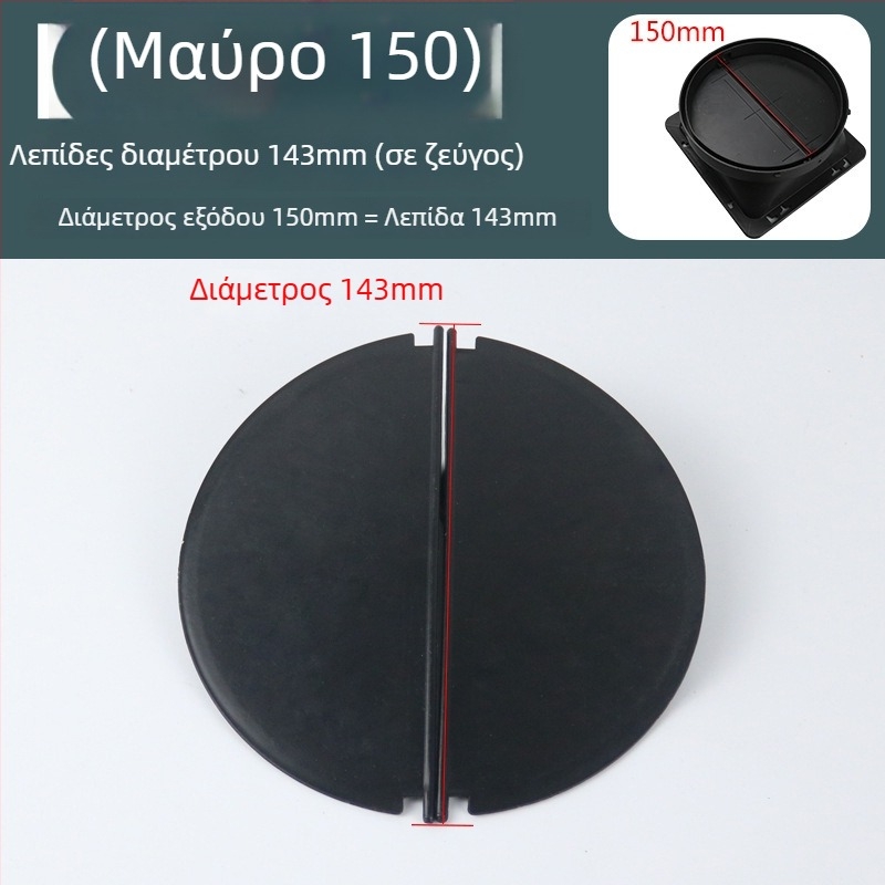 Αξεσουάρ κουζίνας απορροφητήρα — έξοδος αέρα με ενισχυμένη βαλβίδα ελέγχου, χειροκίνητη εγκατάσταση, μοντέλο Αεραγωγός εξόδου, κωδικός YCF