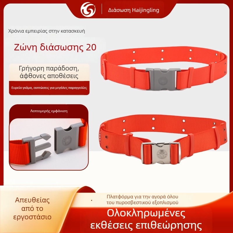 Ζώνη Διάσωσης Πυροσβέστη 02/97, Τύπος 20/14–17, Πιστοποιημένη Ασφαλιστική Ζώνη | Θραύση >13 kN | Υψηλής αντοχής πολυεστερική ίνα για ζώνη και σχοινί | Μήκος σχοινιού 110 cm