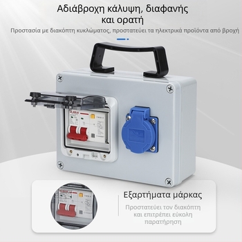 IP65 εξωτερικό αδιάβροχο κουτί διανομής με επιφανειακή εγκατάσταση, με προστασία από διαρροές ρεύματος, 220V