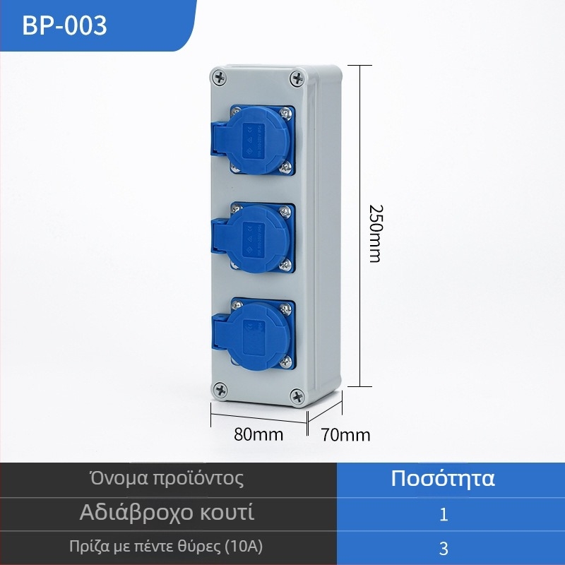 IP65 εξωτερικό αδιάβροχο κουτί διανομής με επιφανειακή εγκατάσταση, με προστασία από διαρροές ρεύματος, 220V