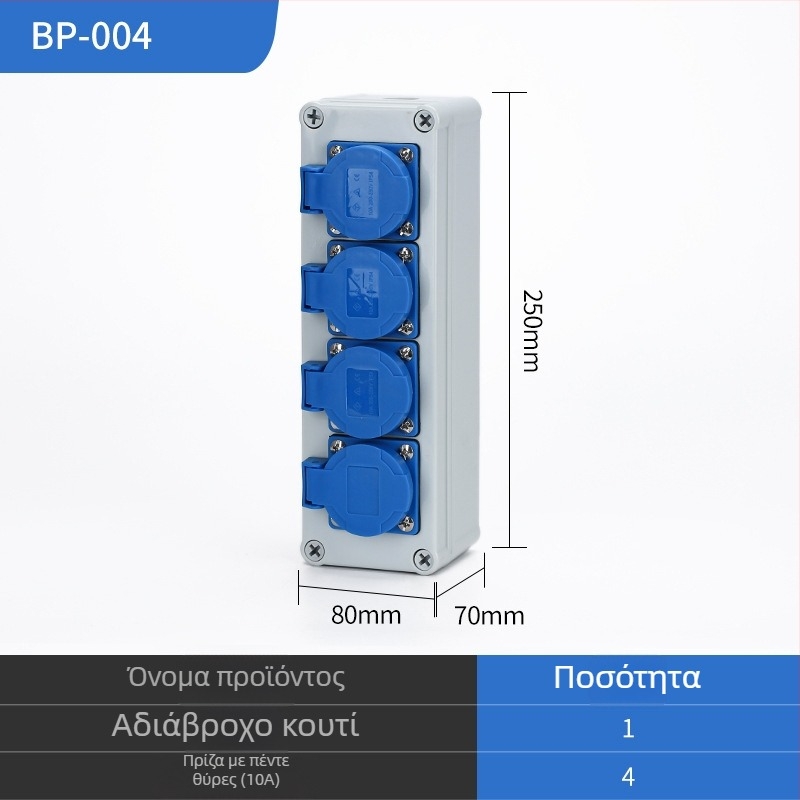 IP65 εξωτερικό αδιάβροχο κουτί διανομής με επιφανειακή εγκατάσταση, με προστασία από διαρροές ρεύματος, 220V