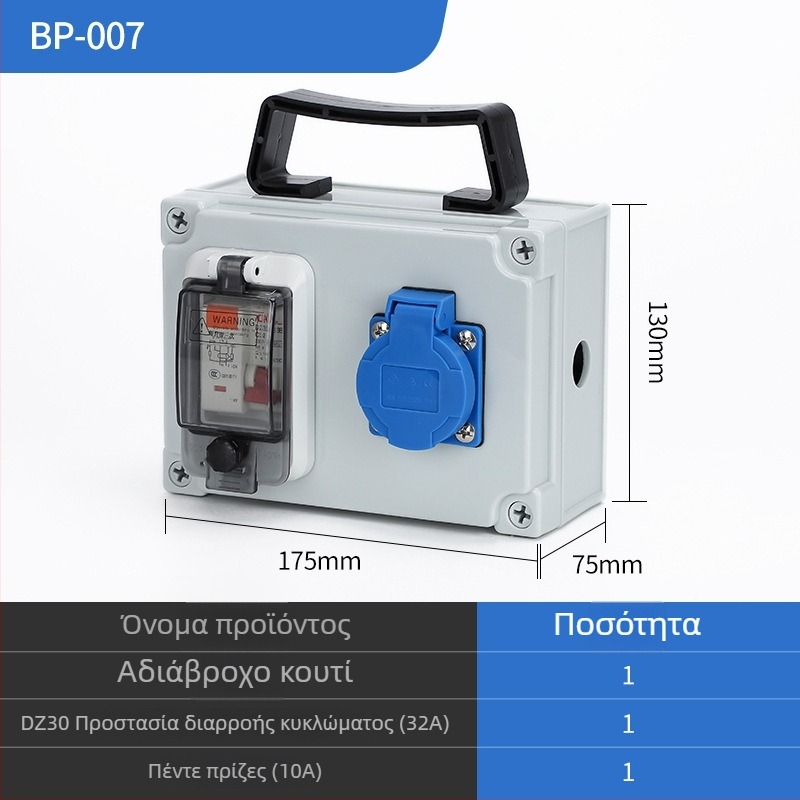 IP65 εξωτερικό αδιάβροχο κουτί διανομής με επιφανειακή εγκατάσταση, με προστασία από διαρροές ρεύματος, 220V