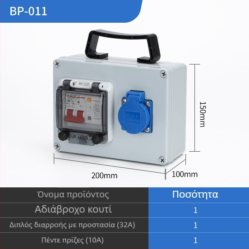 IP65 εξωτερικό αδιάβροχο κουτί διανομής με επιφανειακή εγκατάσταση, με προστασία από διαρροές ρεύματος, 220V