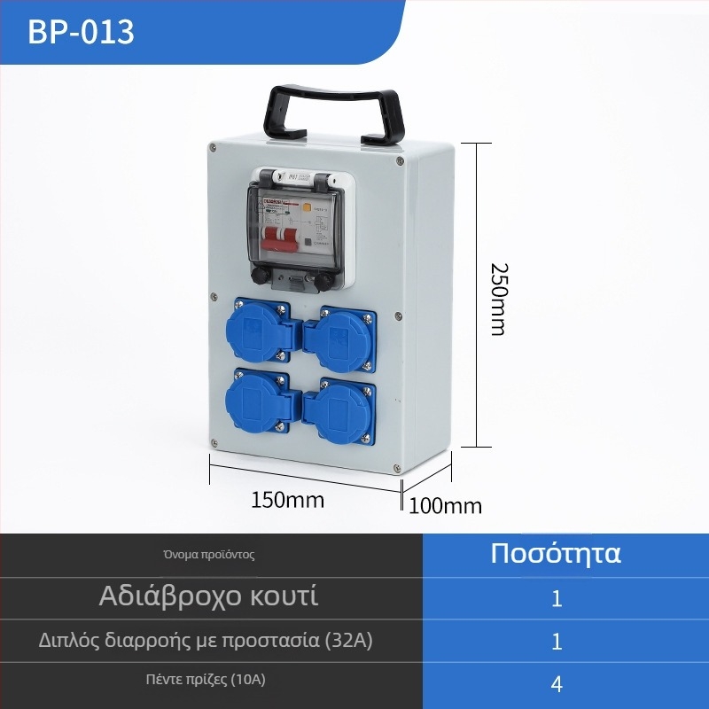 IP65 εξωτερικό αδιάβροχο κουτί διανομής με επιφανειακή εγκατάσταση, με προστασία από διαρροές ρεύματος, 220V