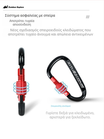Κλειδωμένος καραμπίνερ τύπου D, κλιπ κλειδιών για υπαίθριο κάμπινγκ — μίνι στυλ